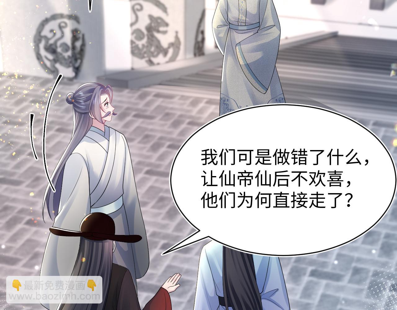第192话 仙帝与仙后20