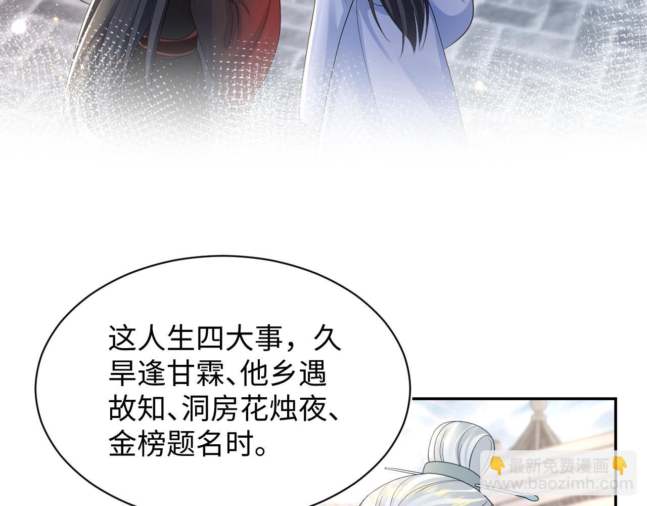 第192话 仙帝与仙后21