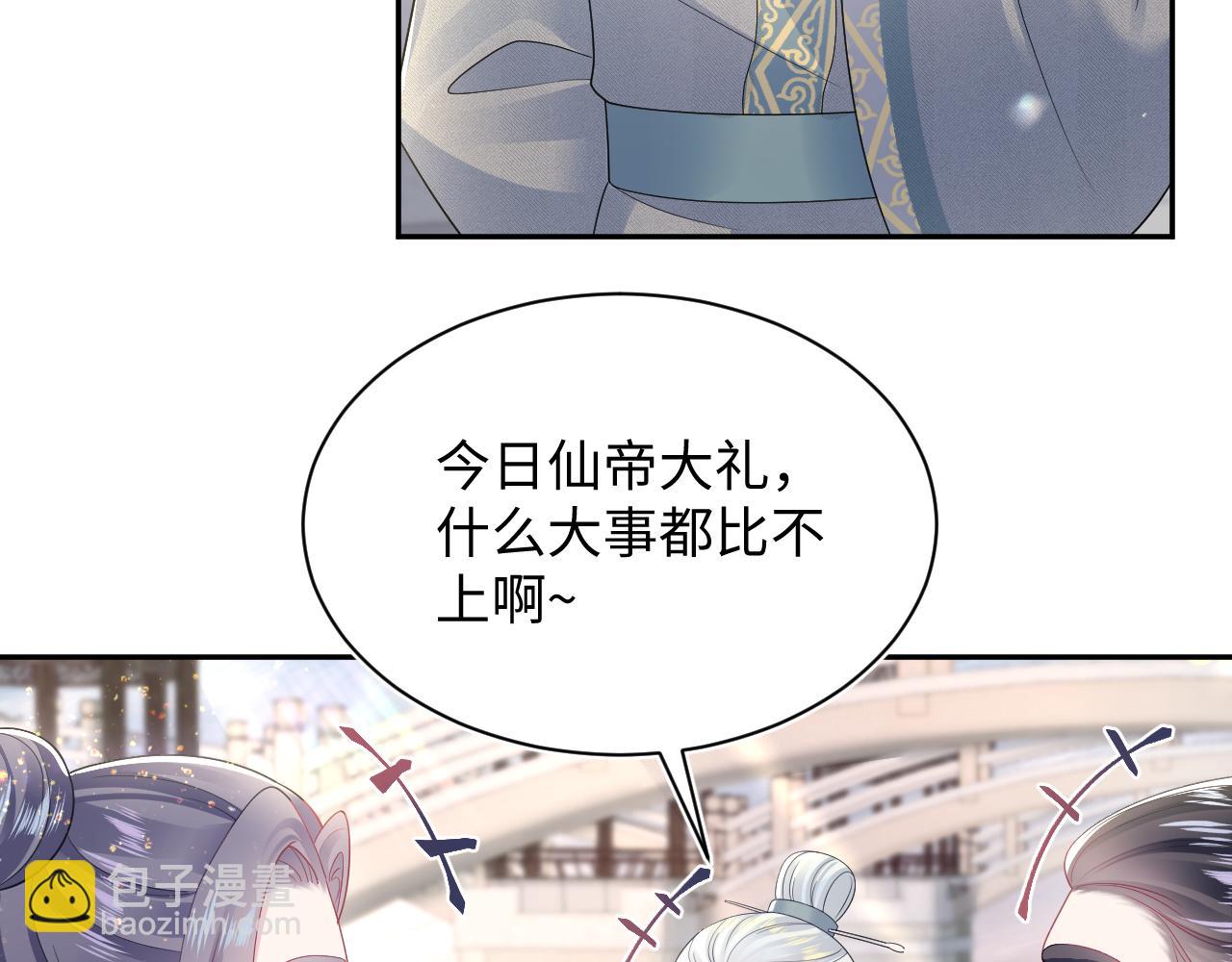 第192话 仙帝与仙后23