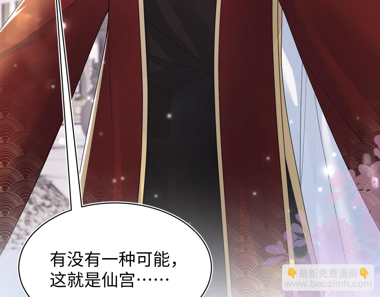 第192话 仙帝与仙后29