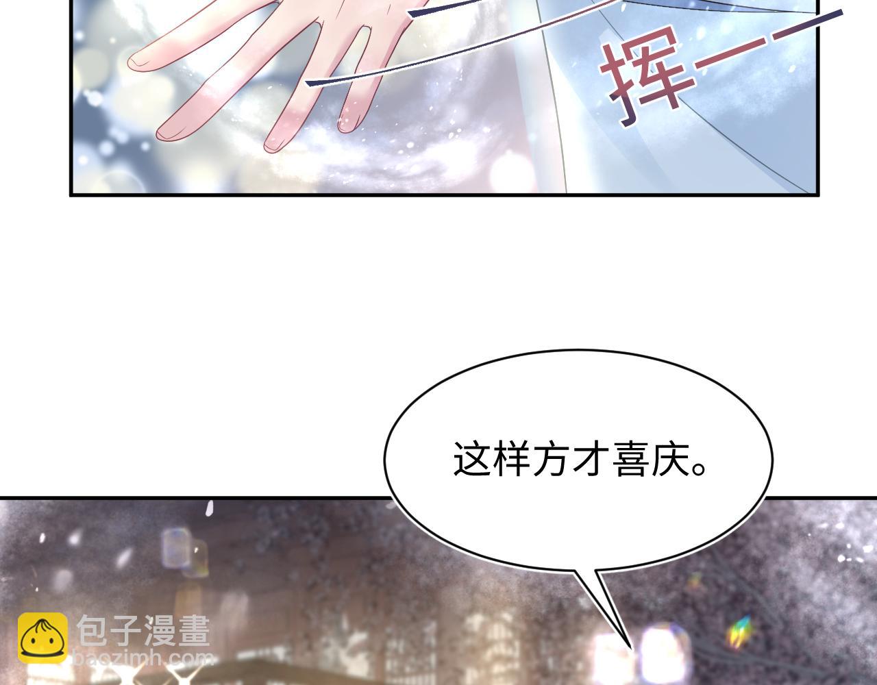 第192话 仙帝与仙后31