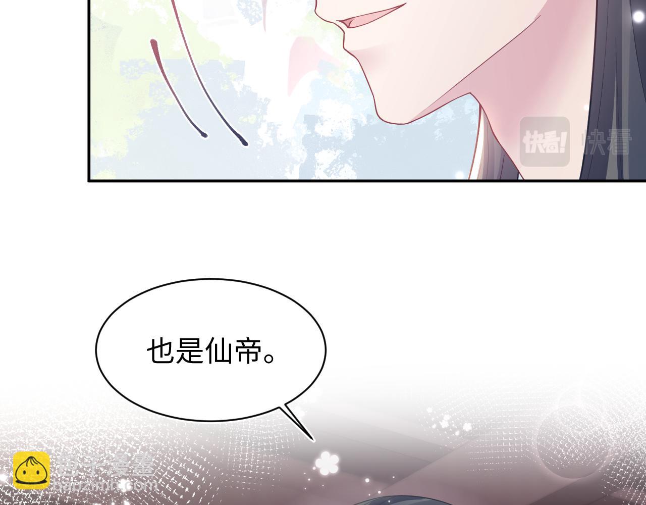 第192话 仙帝与仙后39