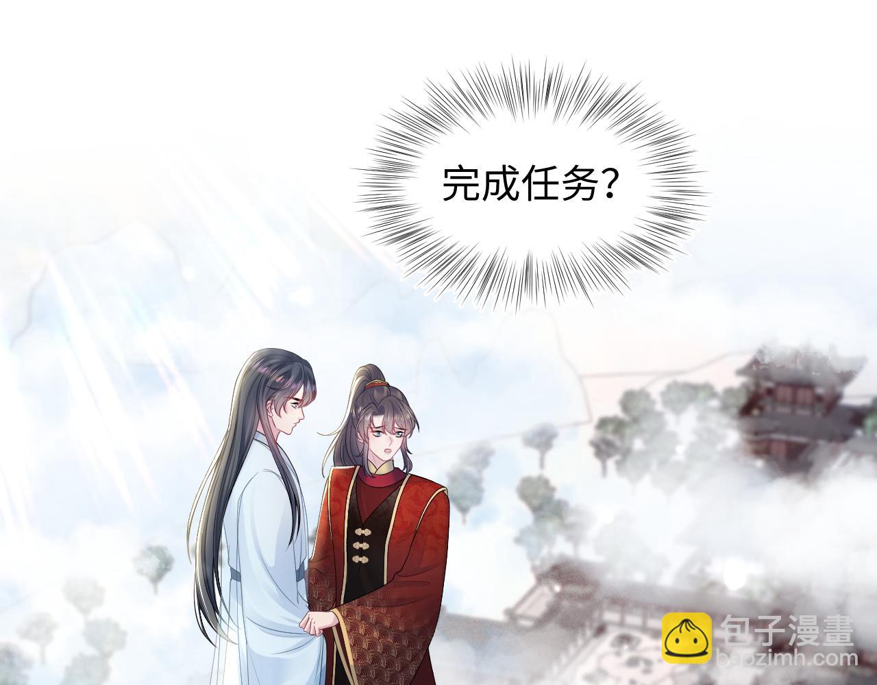 第192话 仙帝与仙后4