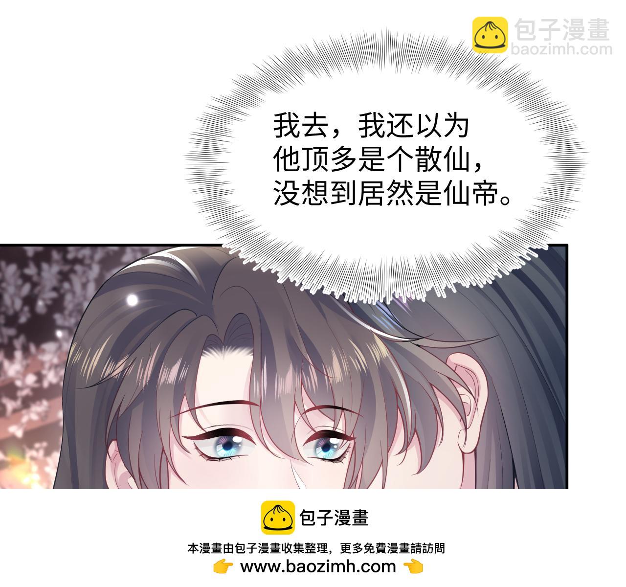 第192话 仙帝与仙后53