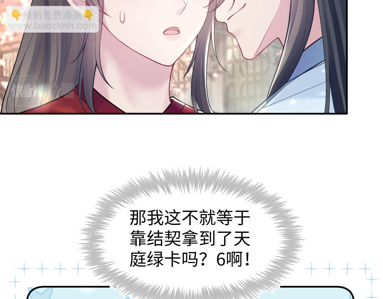 第192话 仙帝与仙后54