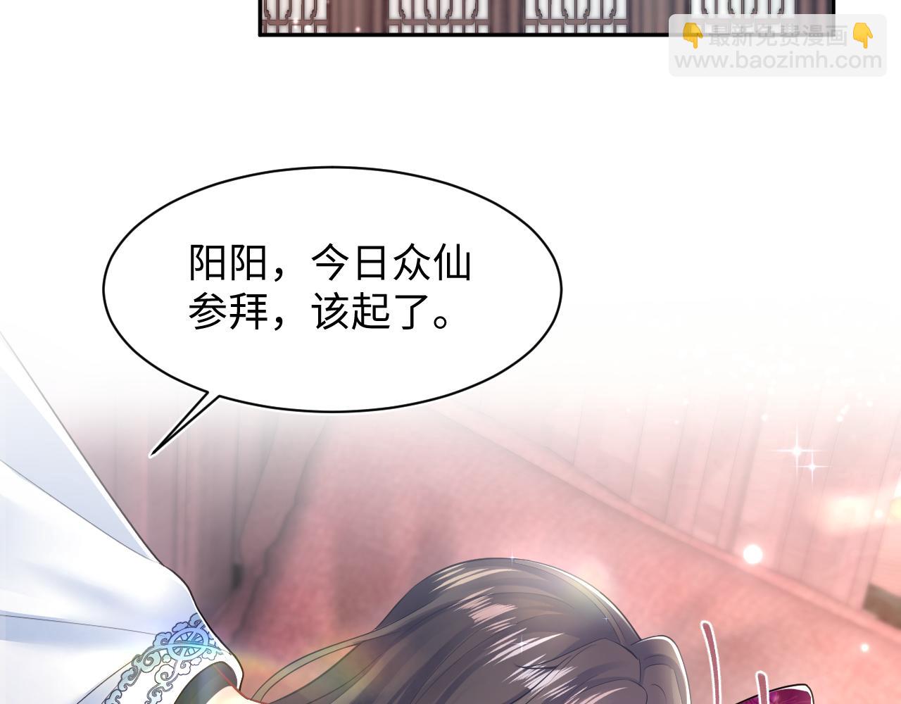 第192话 仙帝与仙后72