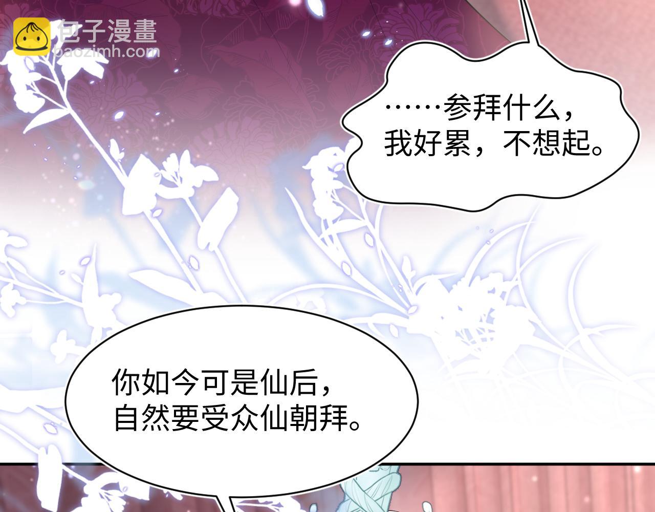第192话 仙帝与仙后74