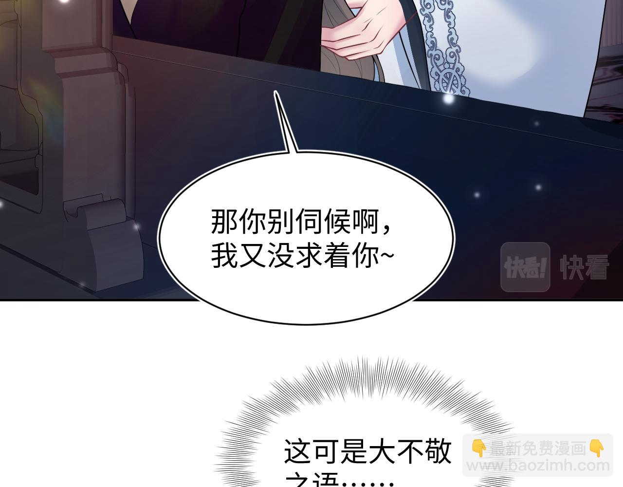 第192话 仙帝与仙后79