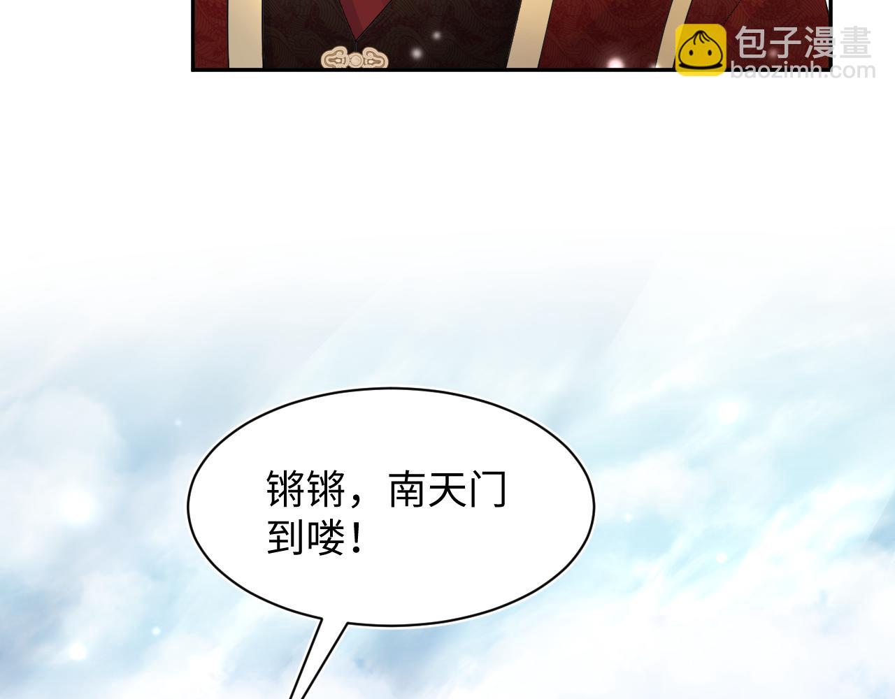 第192话 仙帝与仙后8