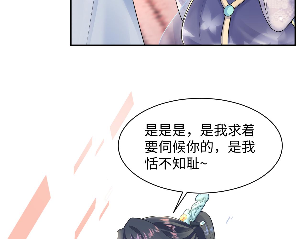 第192话 仙帝与仙后81