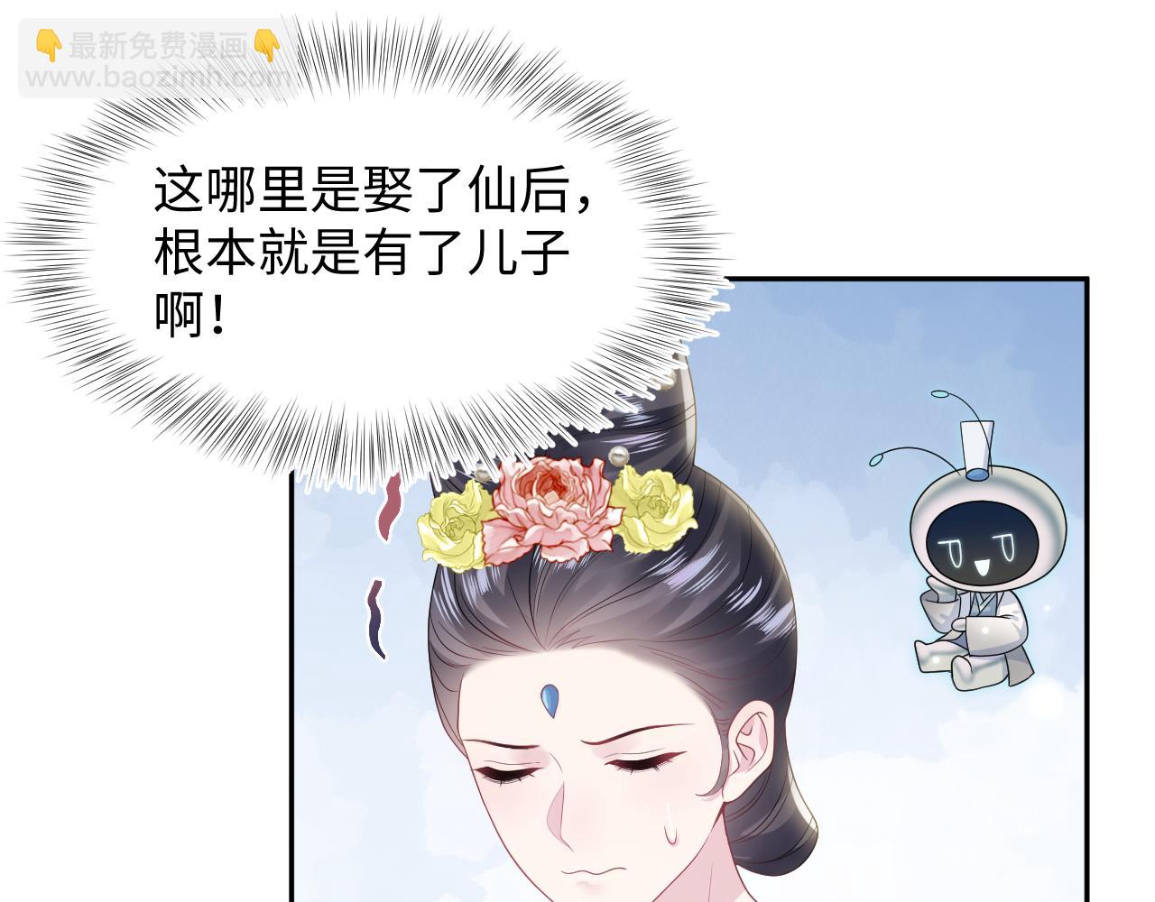 第192话 仙帝与仙后84