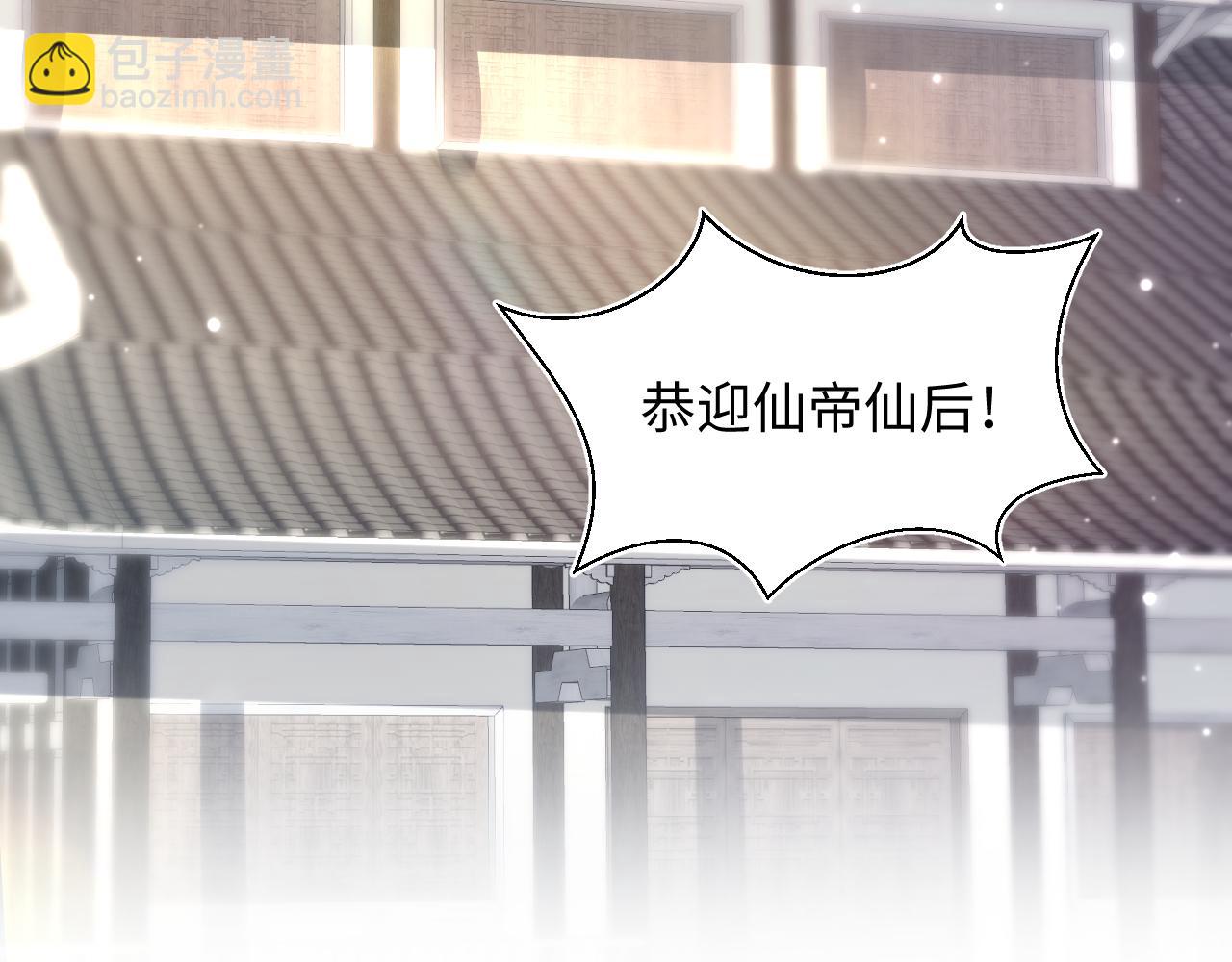 第192话 仙帝与仙后87