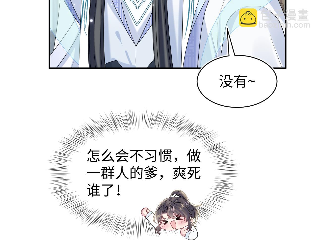 第192话 仙帝与仙后92
