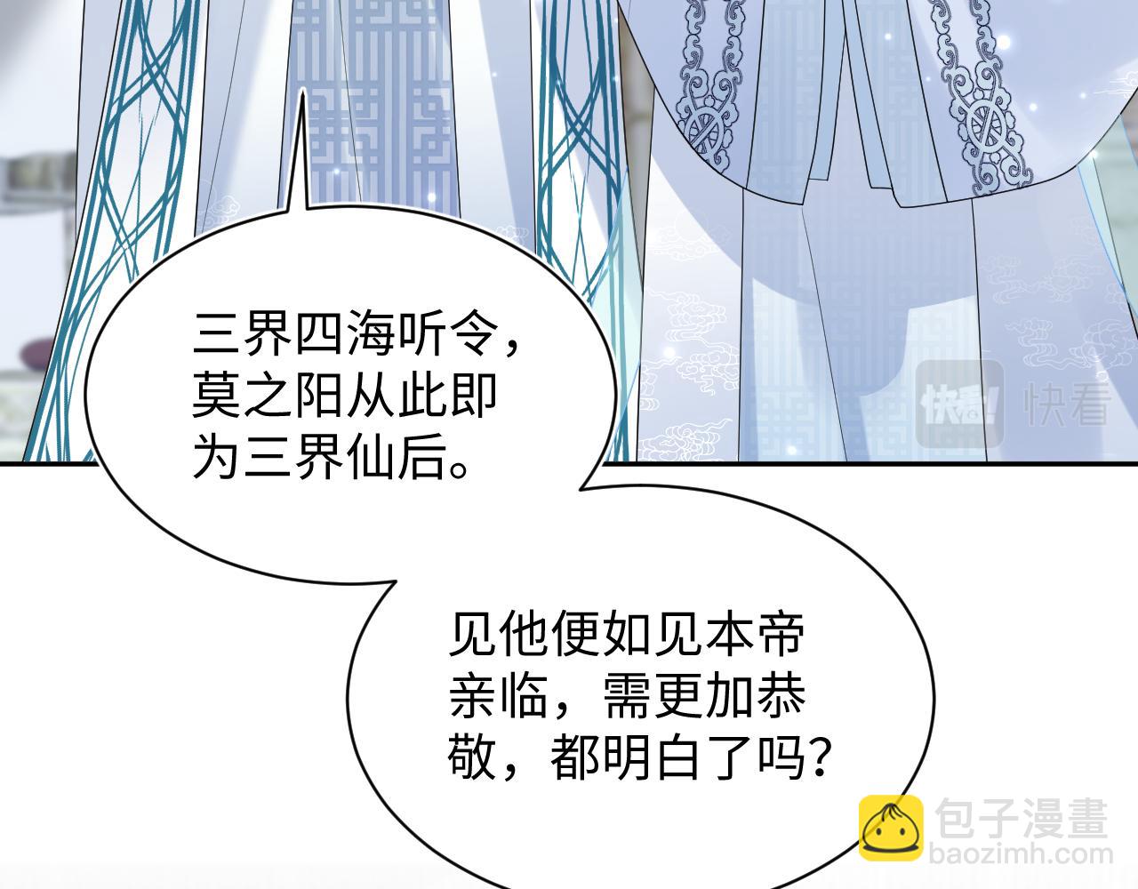 第192话 仙帝与仙后95