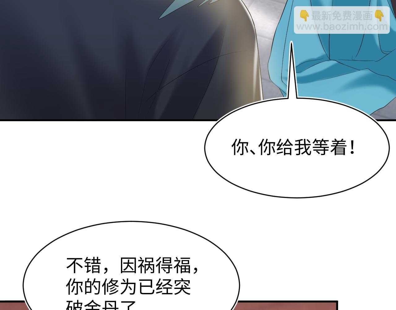 第193话  解救莫干生104
