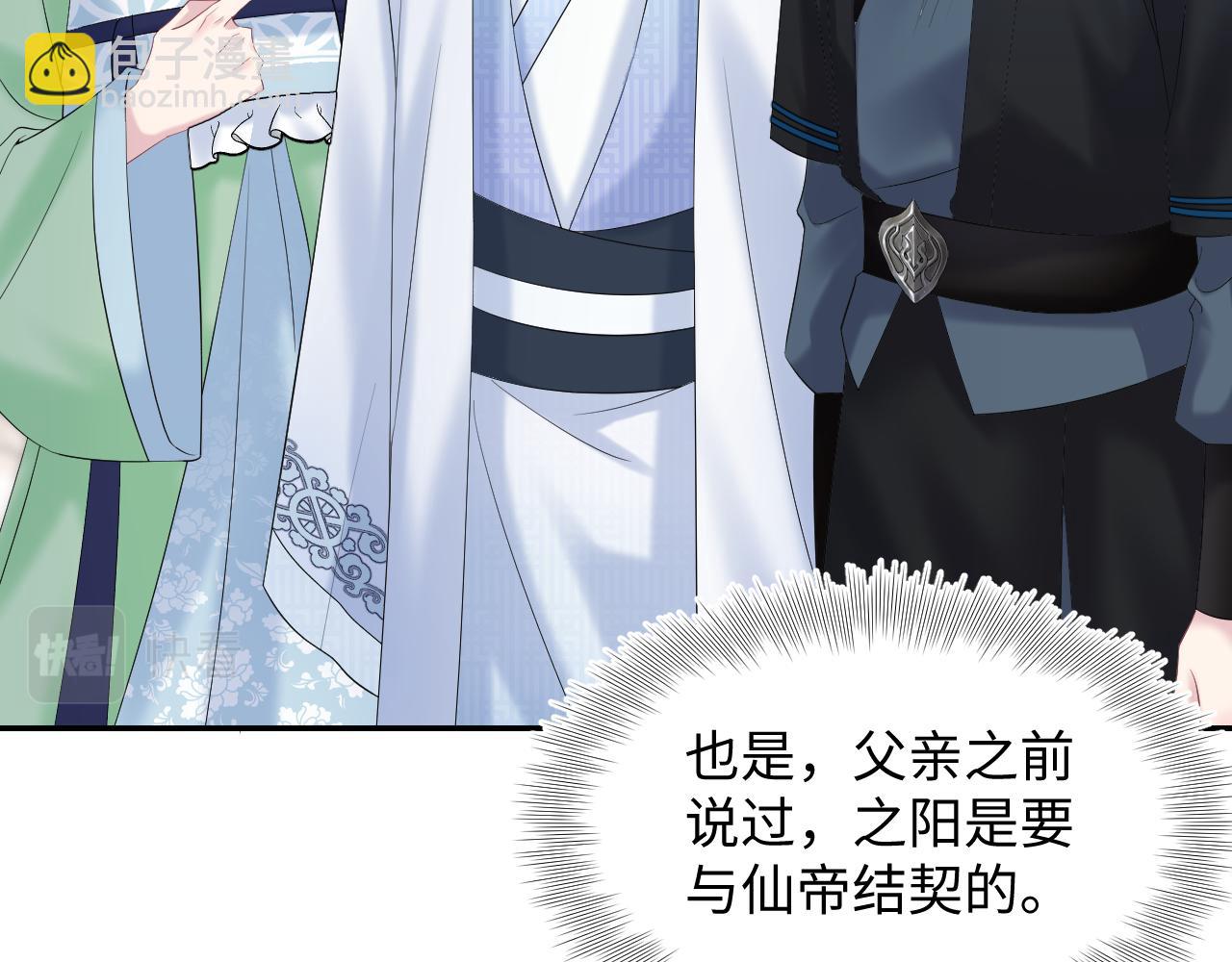 第193话  解救莫干生108