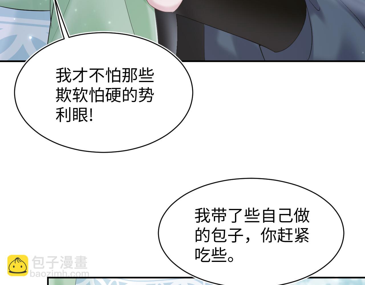 第193话  解救莫干生11