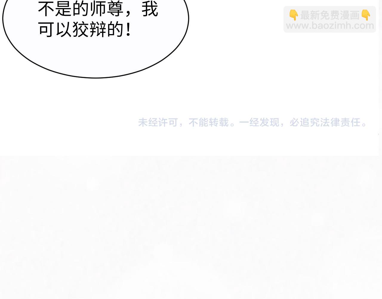 第193话  解救莫干生135