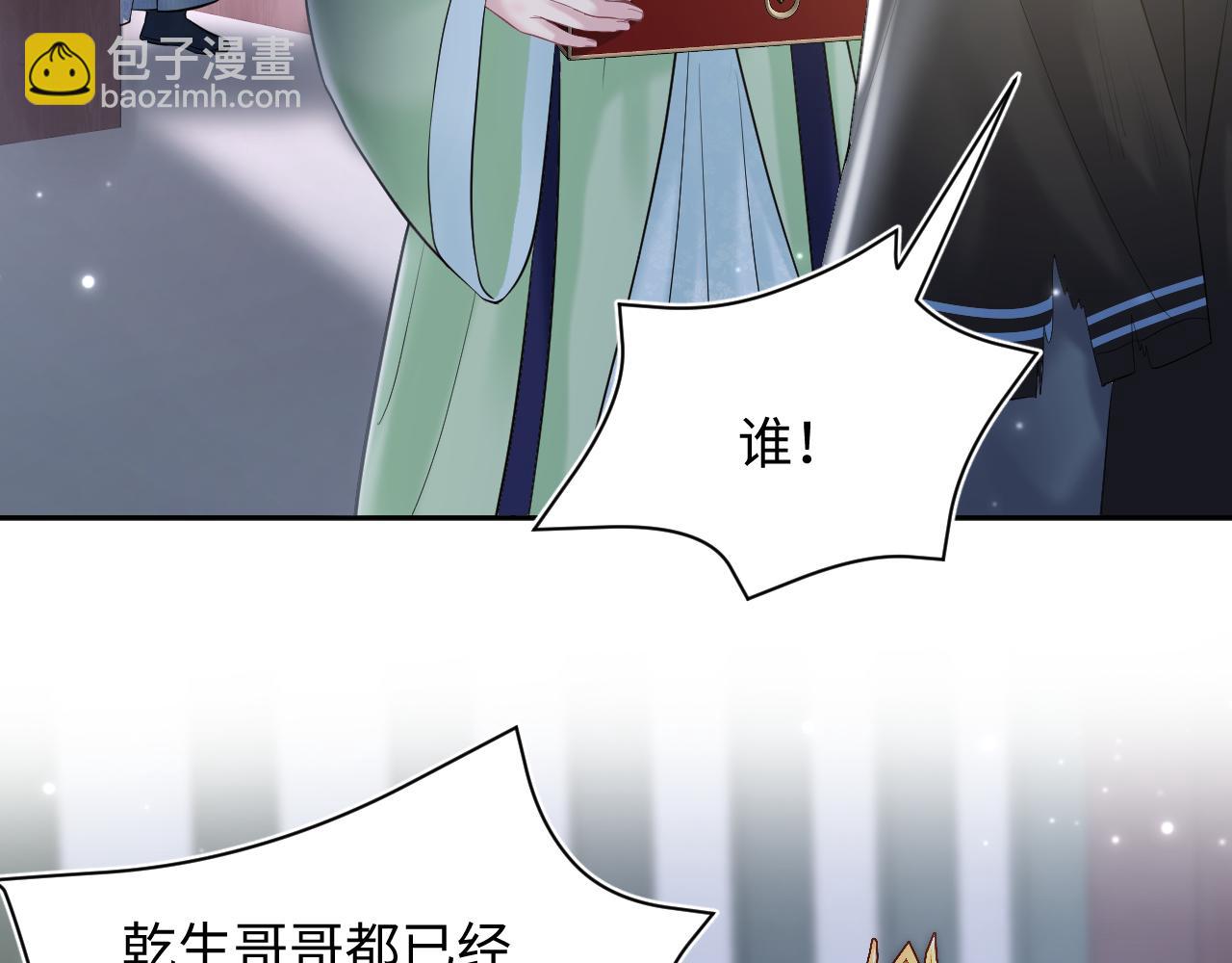 第193话  解救莫干生15