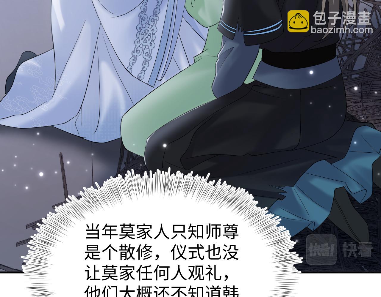 第193话  解救莫干生28