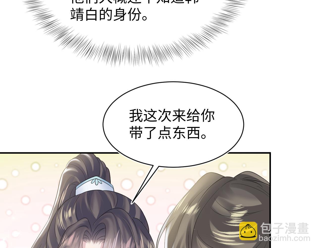 第193话  解救莫干生29