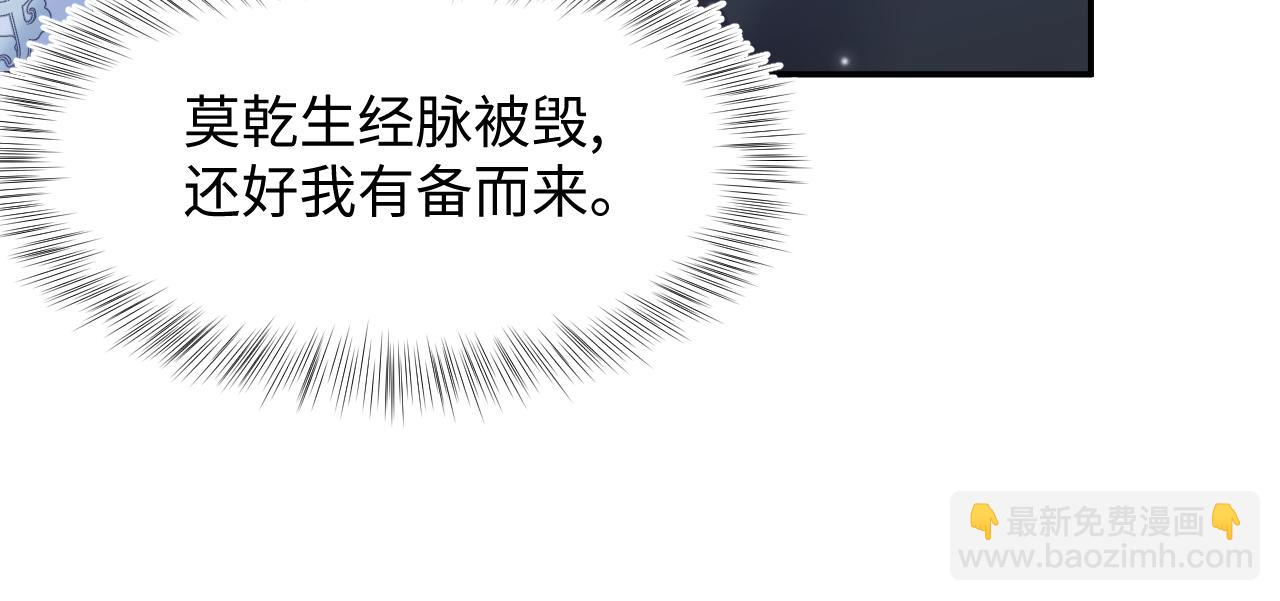 第193话  解救莫干生31