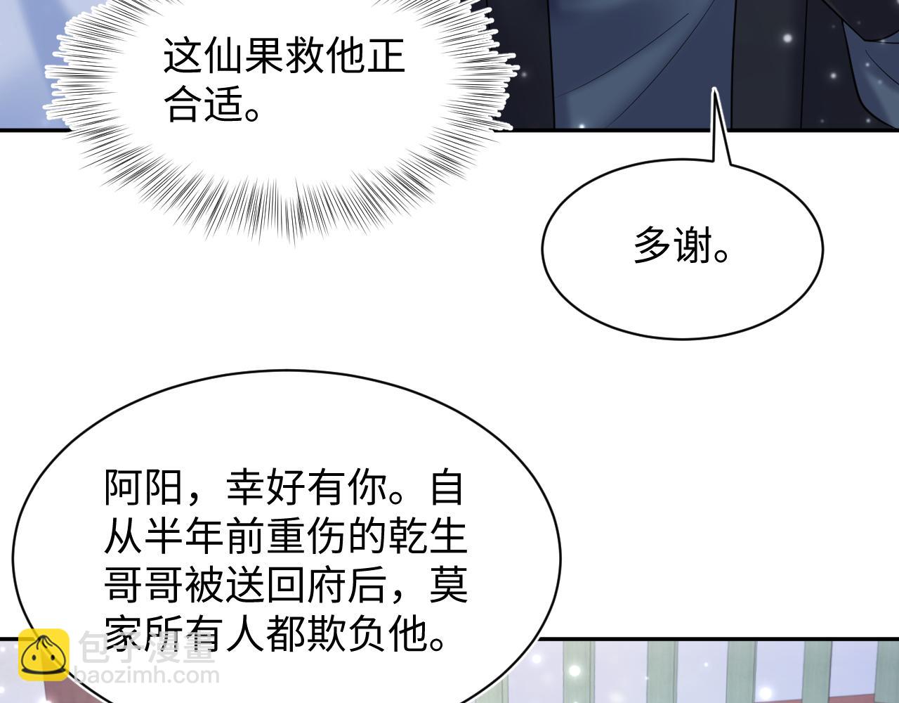 第193话  解救莫干生34