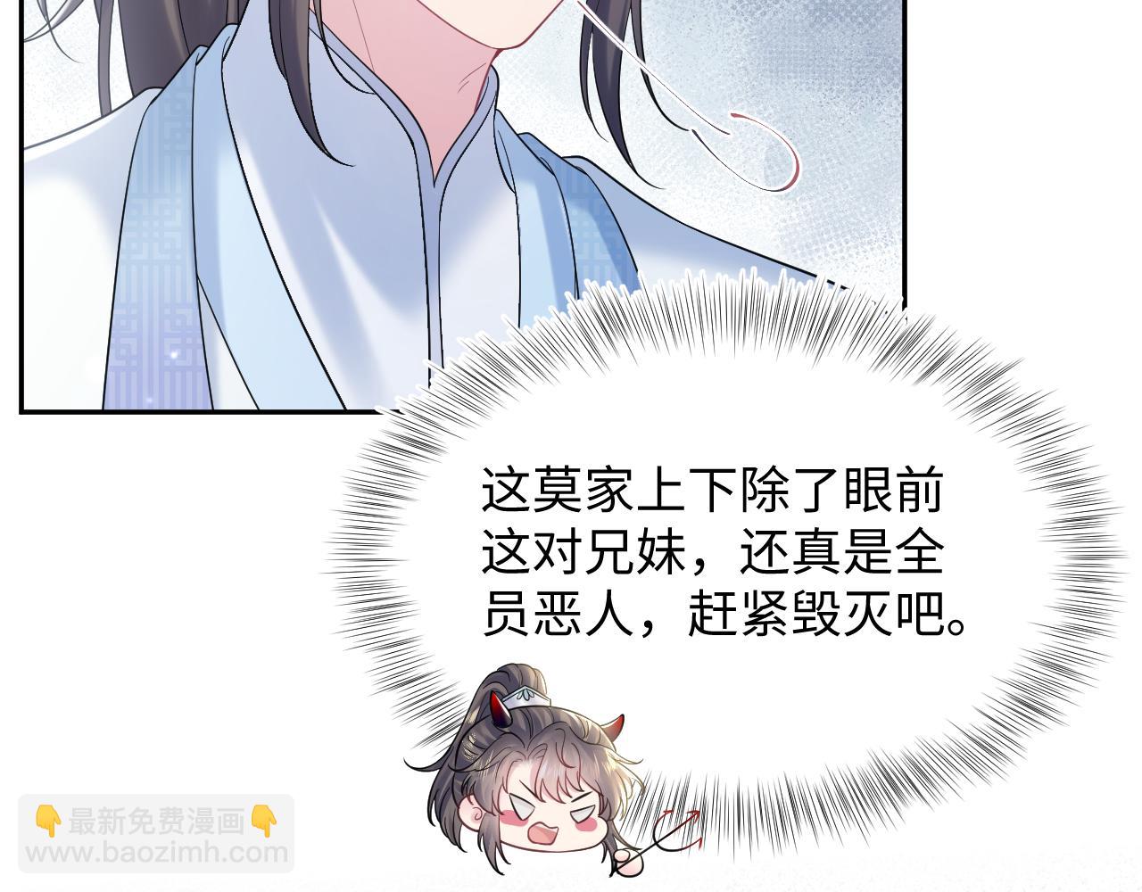 第193话  解救莫干生38