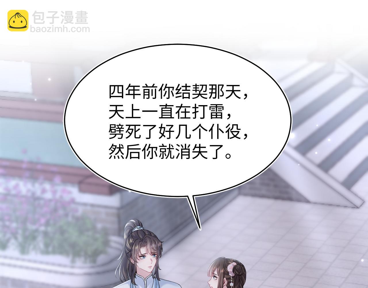 第193话  解救莫干生45