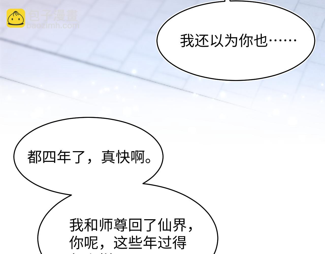 第193话  解救莫干生47