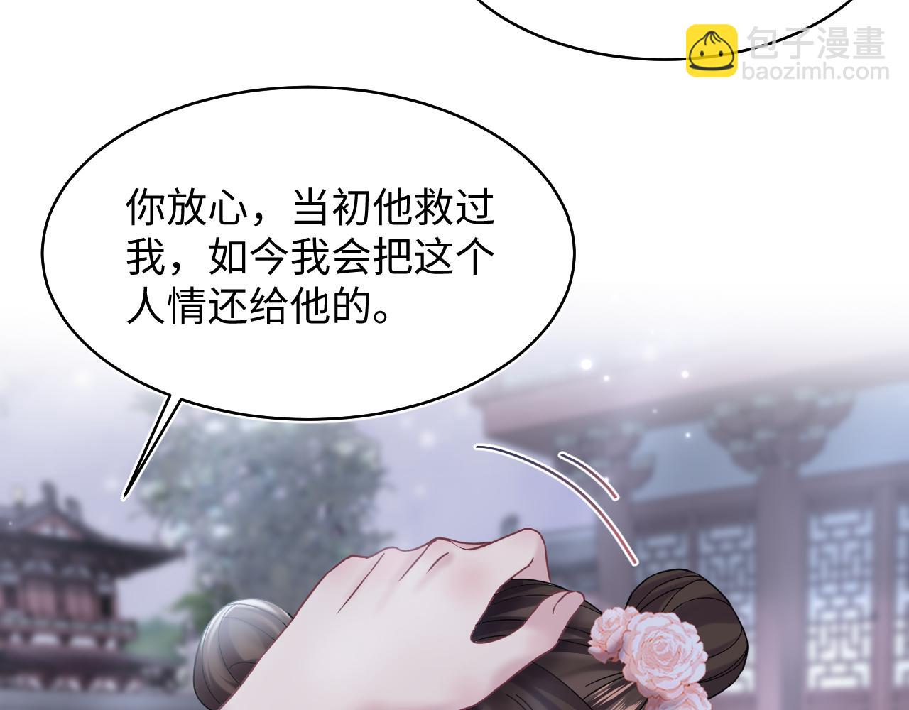 第193话  解救莫干生54