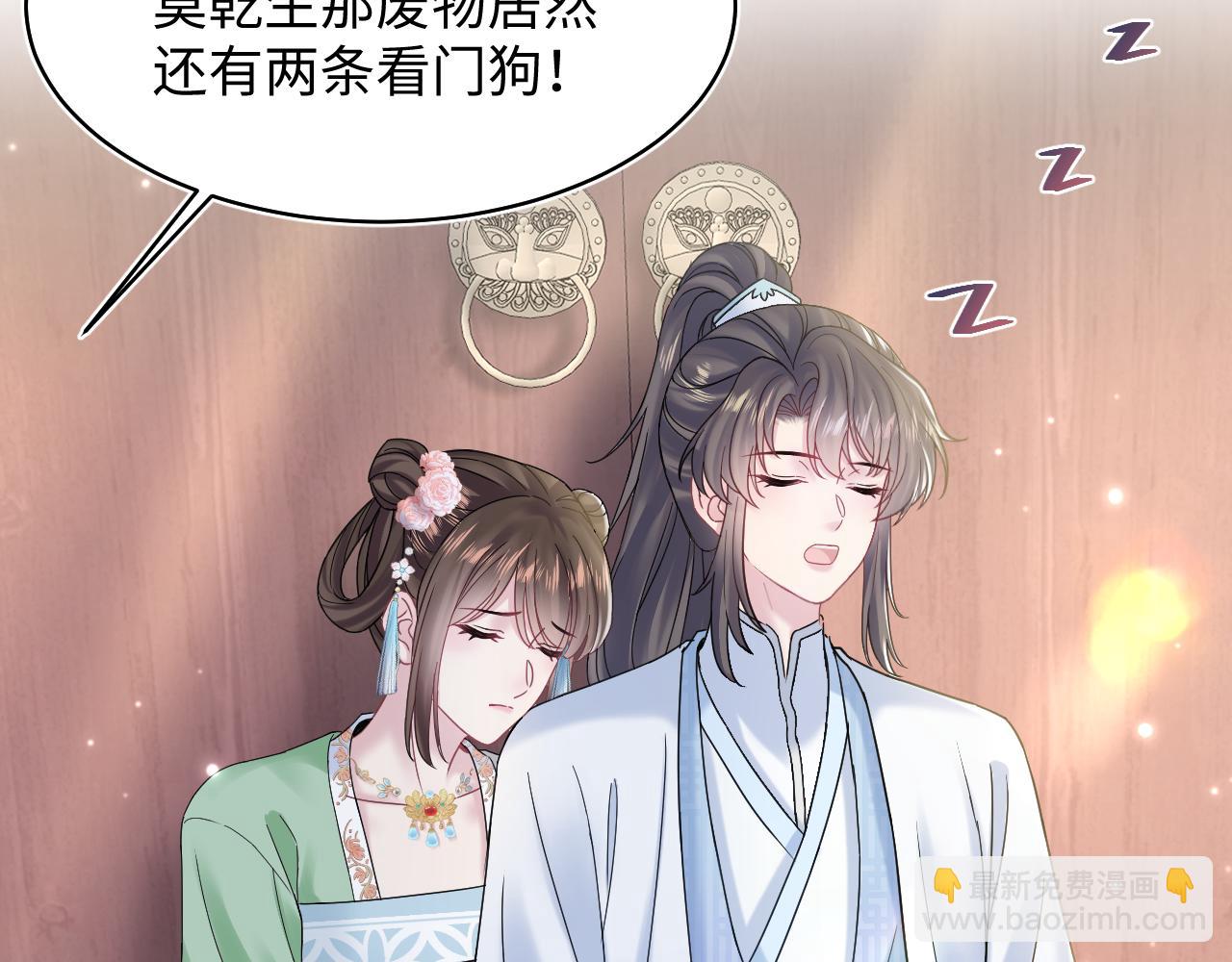 第193话  解救莫干生59