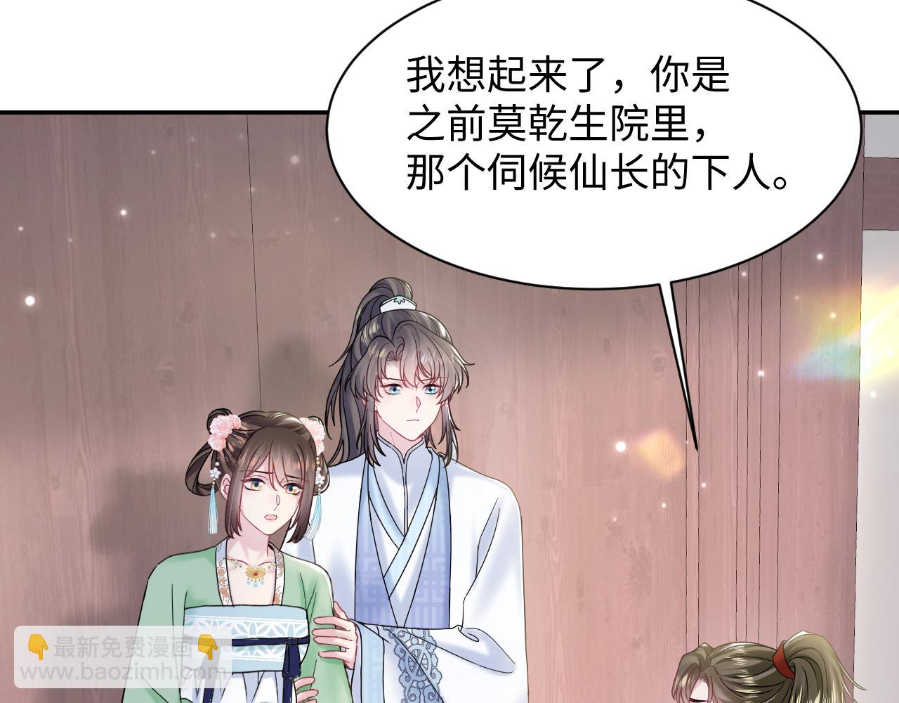第193话  解救莫干生67