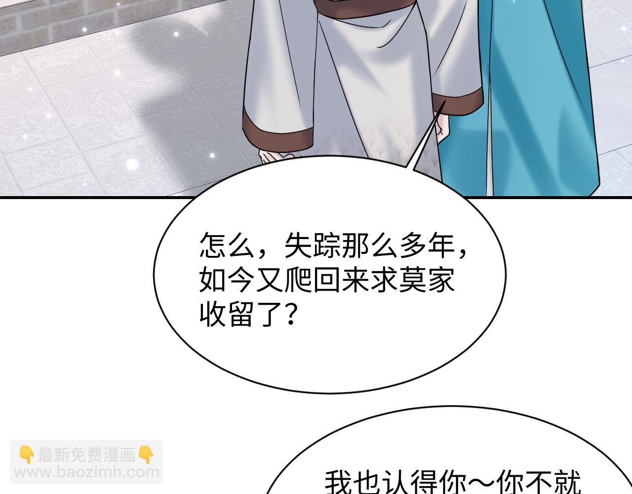第193话  解救莫干生69