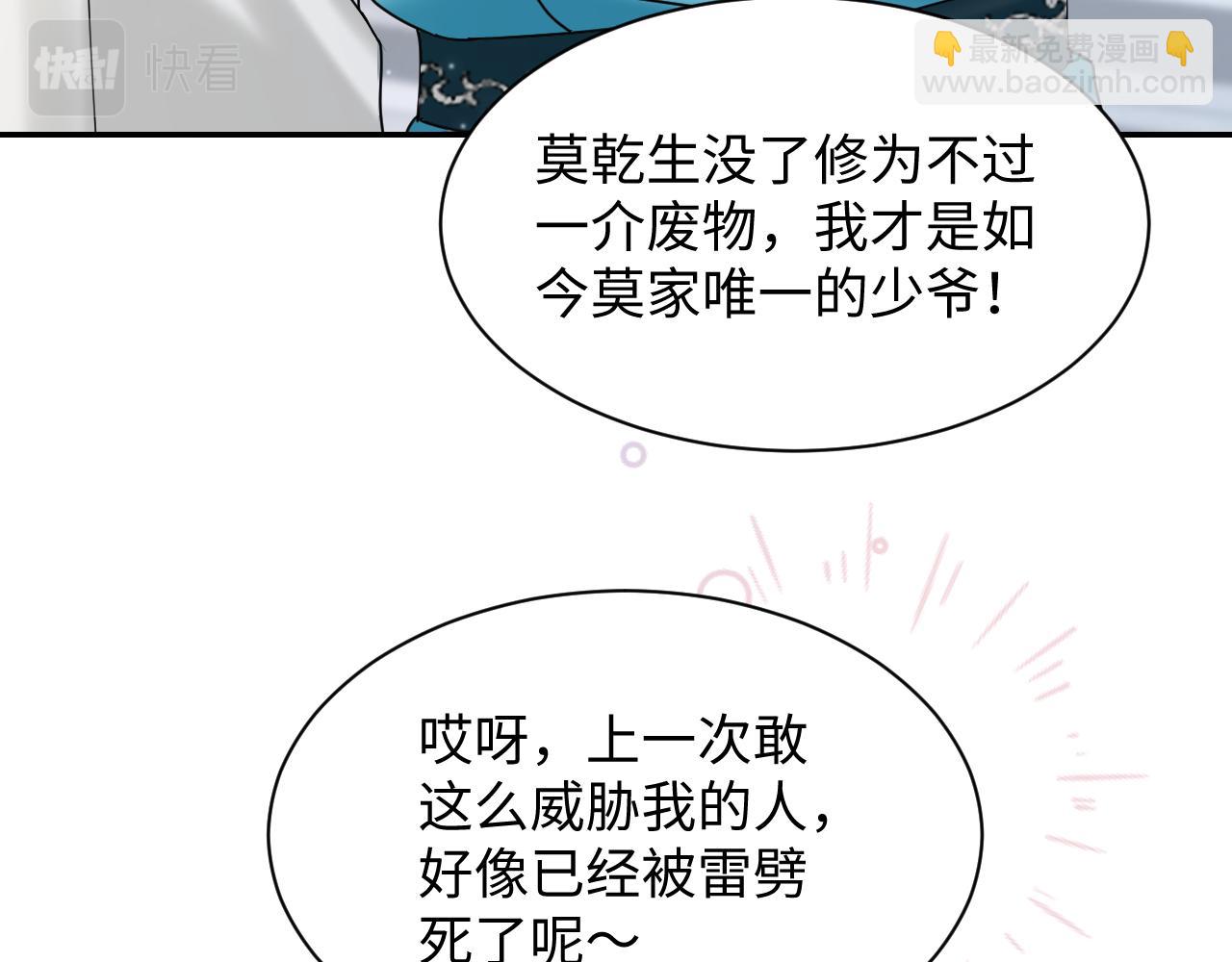 第193话  解救莫干生76