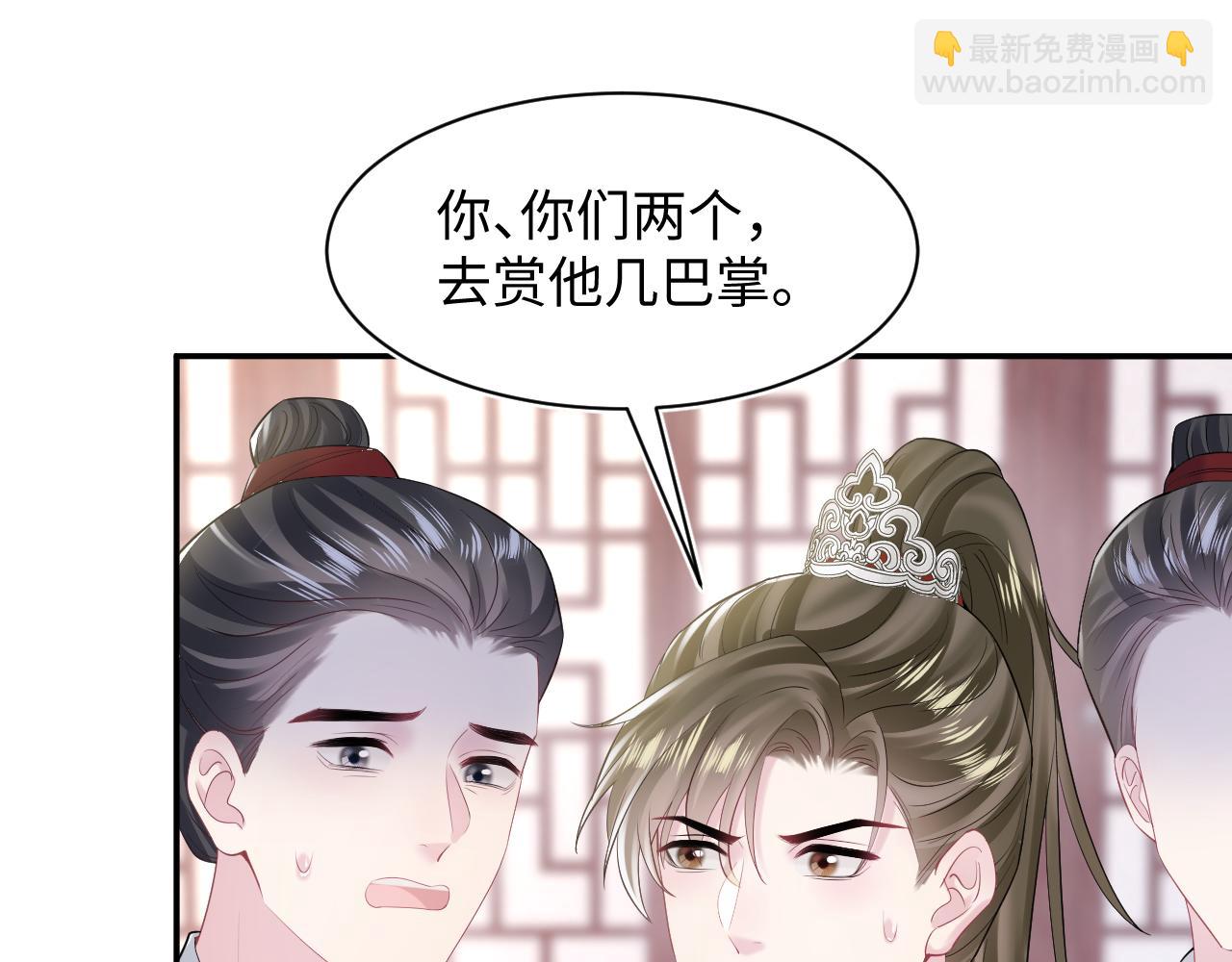 第193话  解救莫干生79