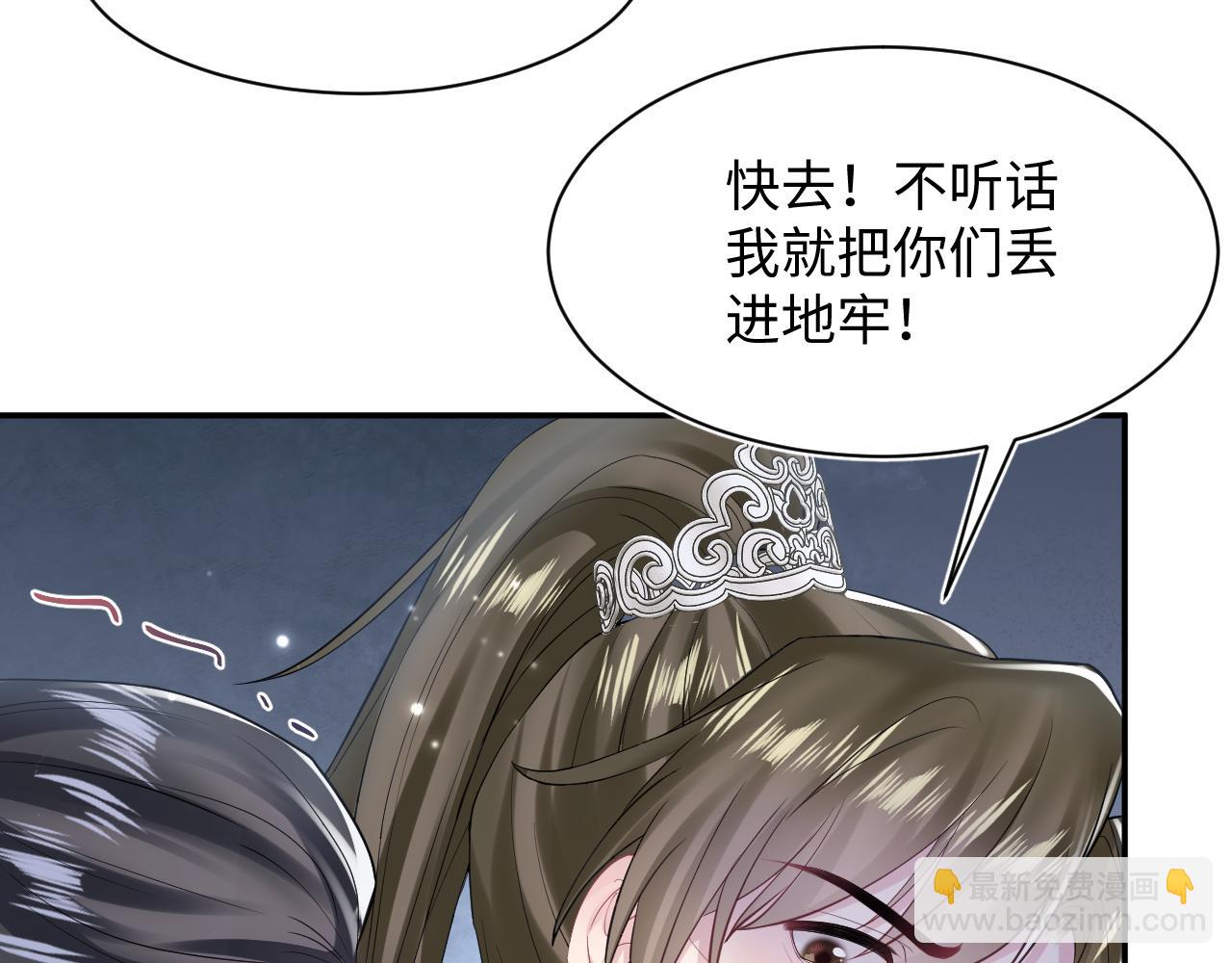 第193话  解救莫干生81