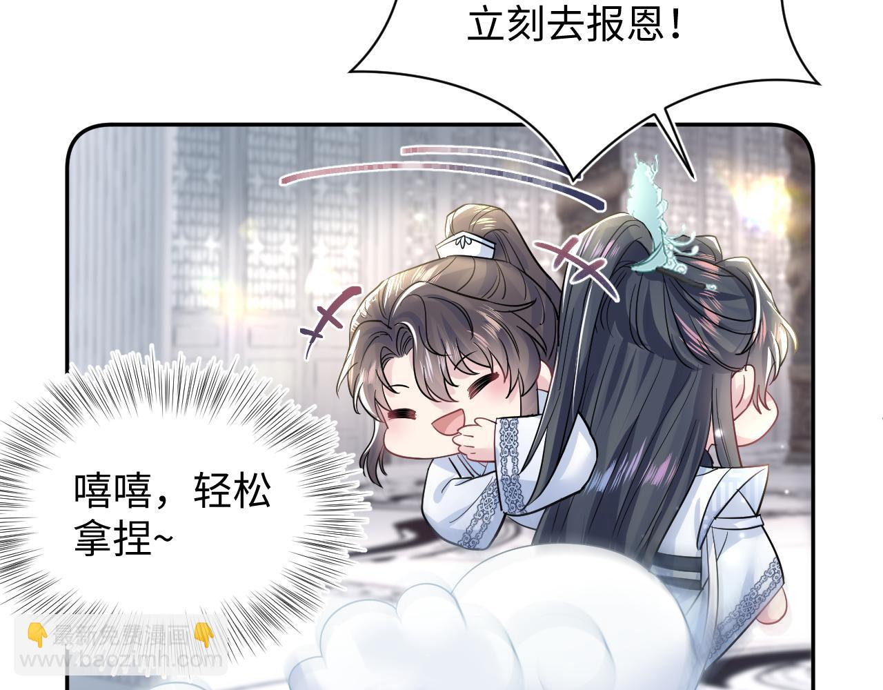 第194话 师尊的惩罚101