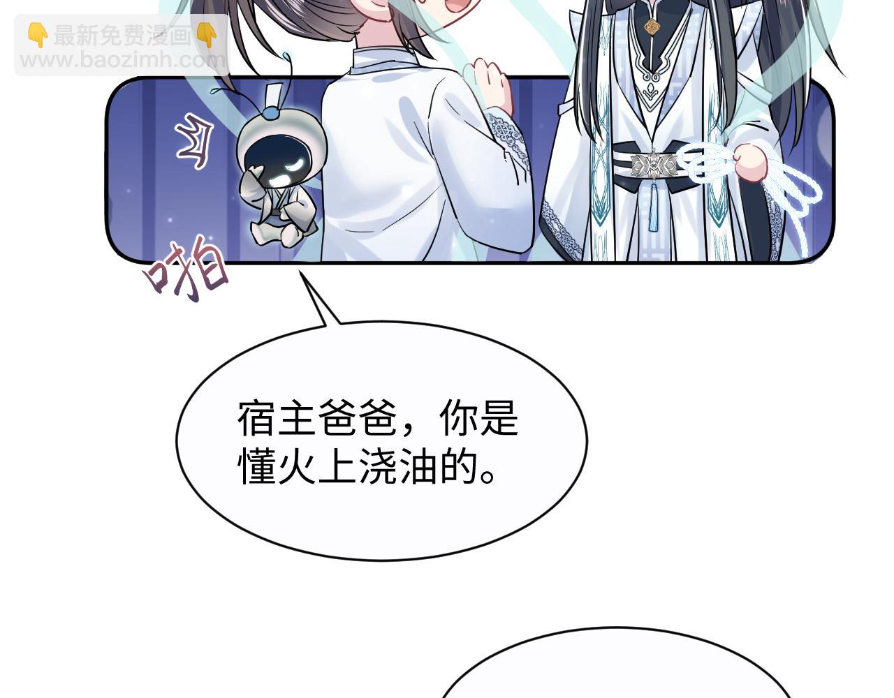 第194话 师尊的惩罚11