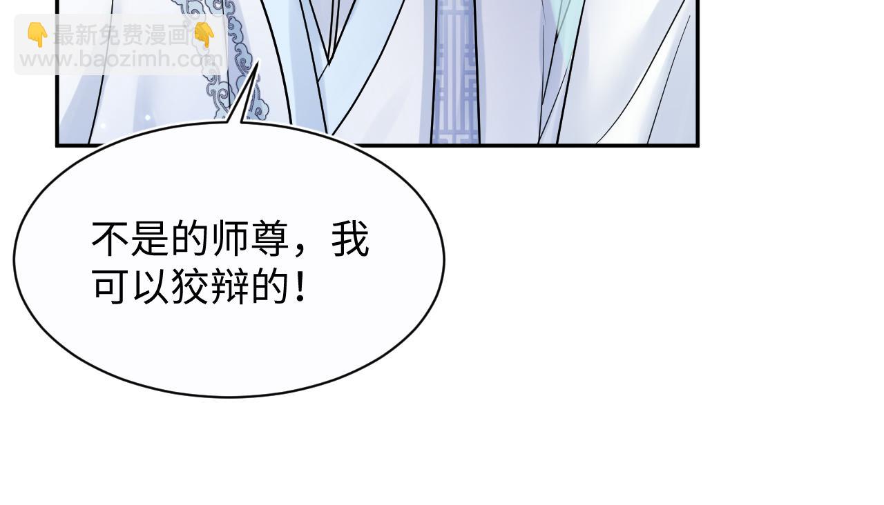 第194话 师尊的惩罚17