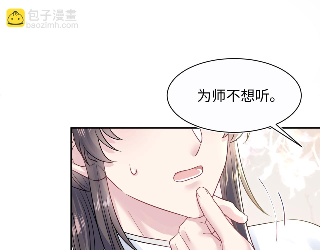 第194话 师尊的惩罚18