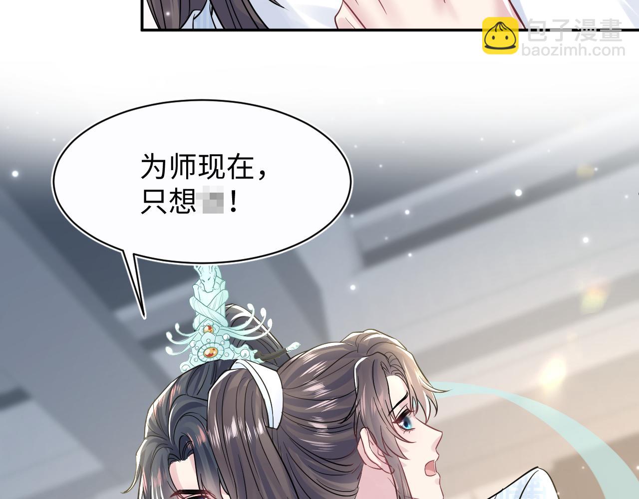 第194话 师尊的惩罚19