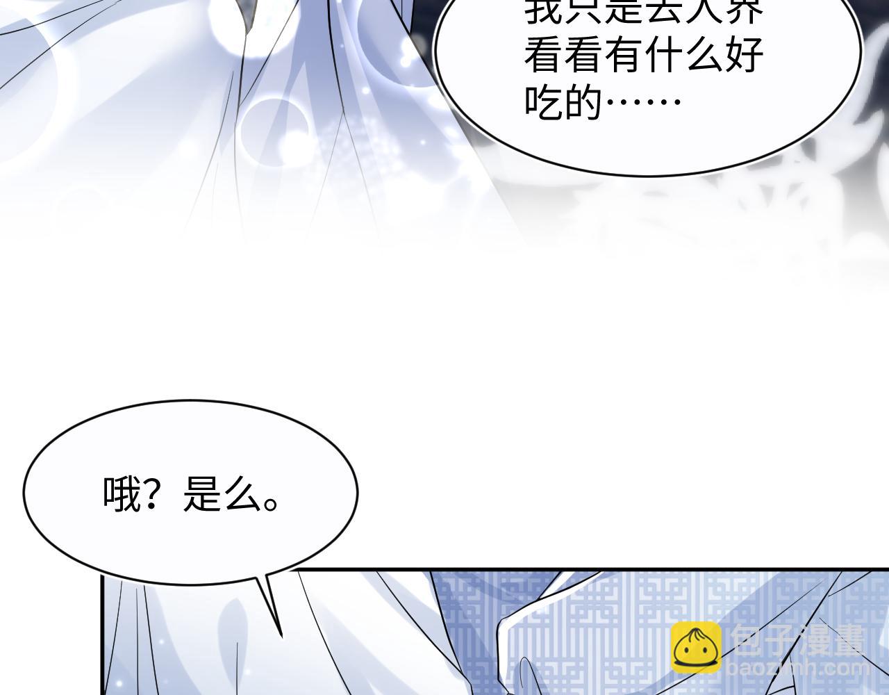 第194话 师尊的惩罚25