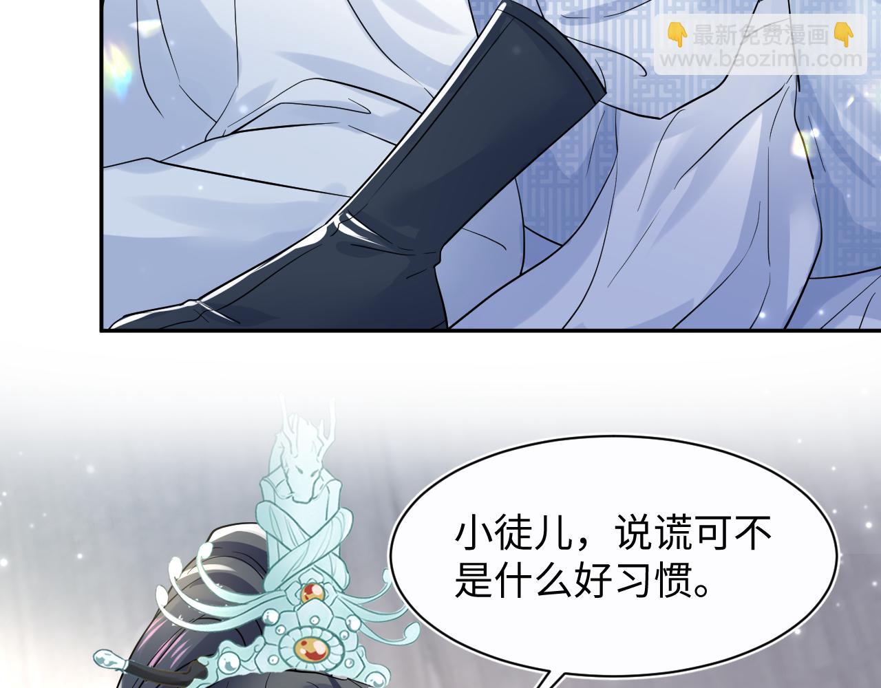 第194话 师尊的惩罚26