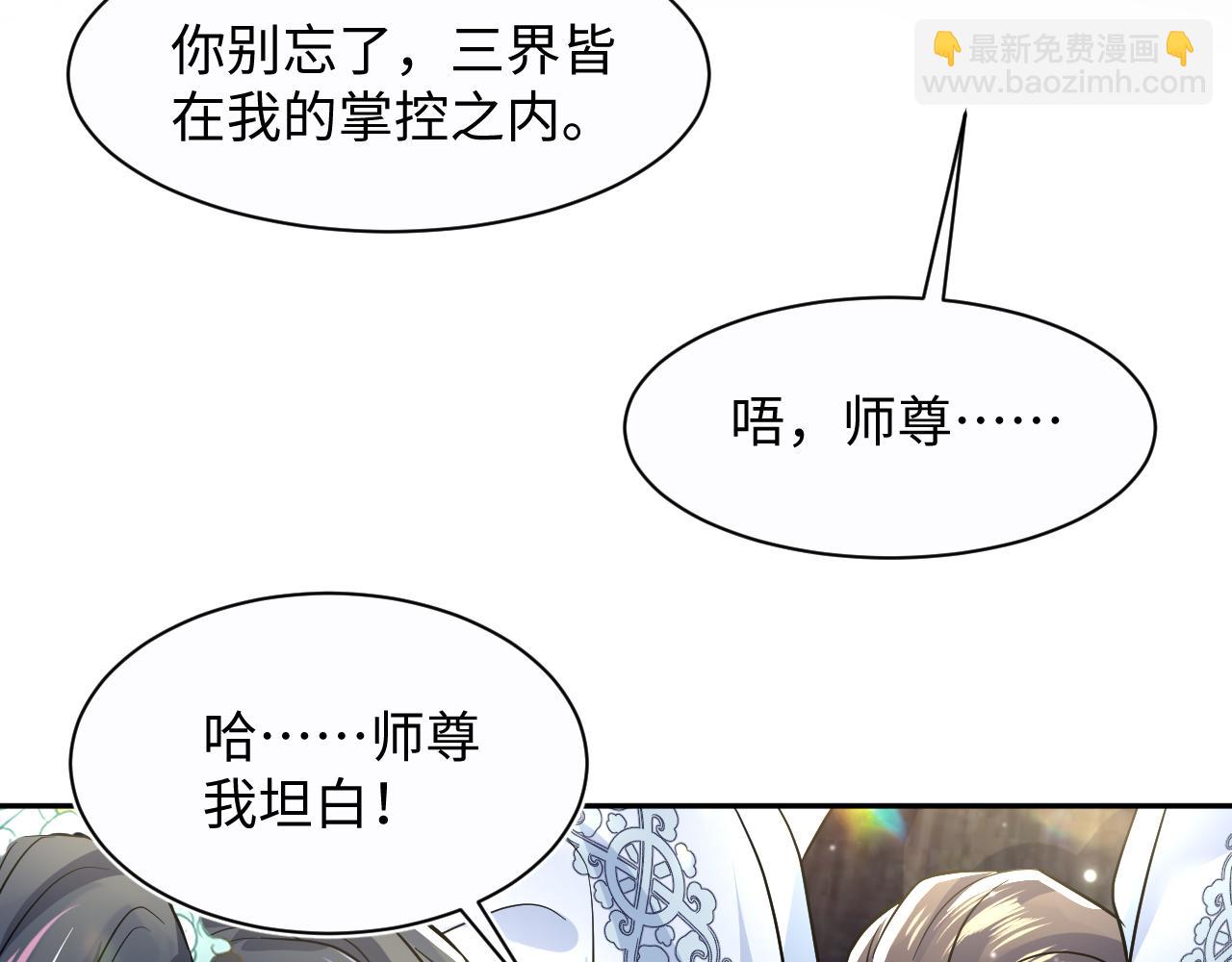 第194话 师尊的惩罚29