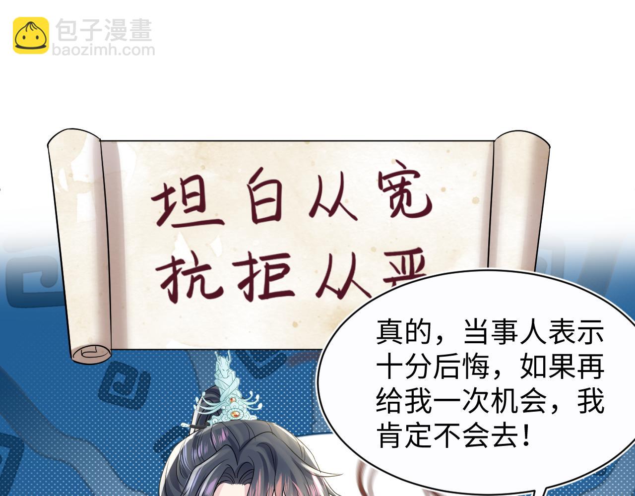 第194话 师尊的惩罚33