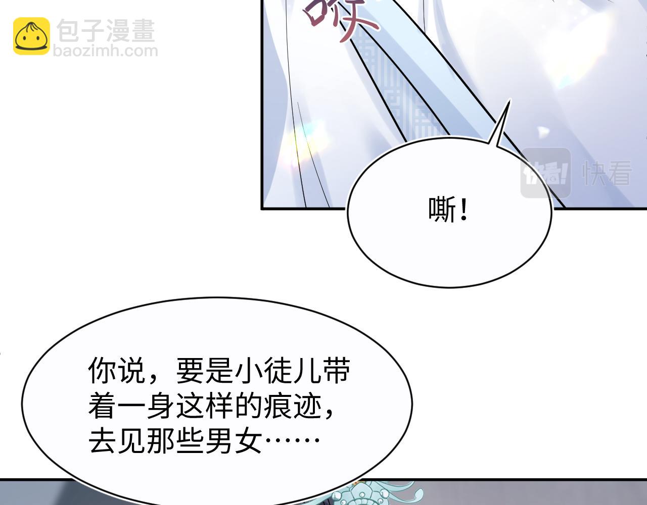 第194话 师尊的惩罚37