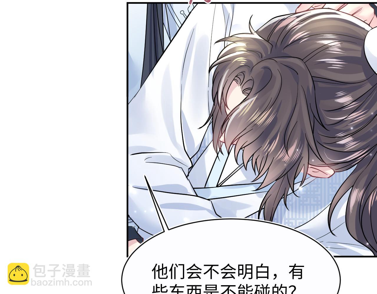 第194话 师尊的惩罚39