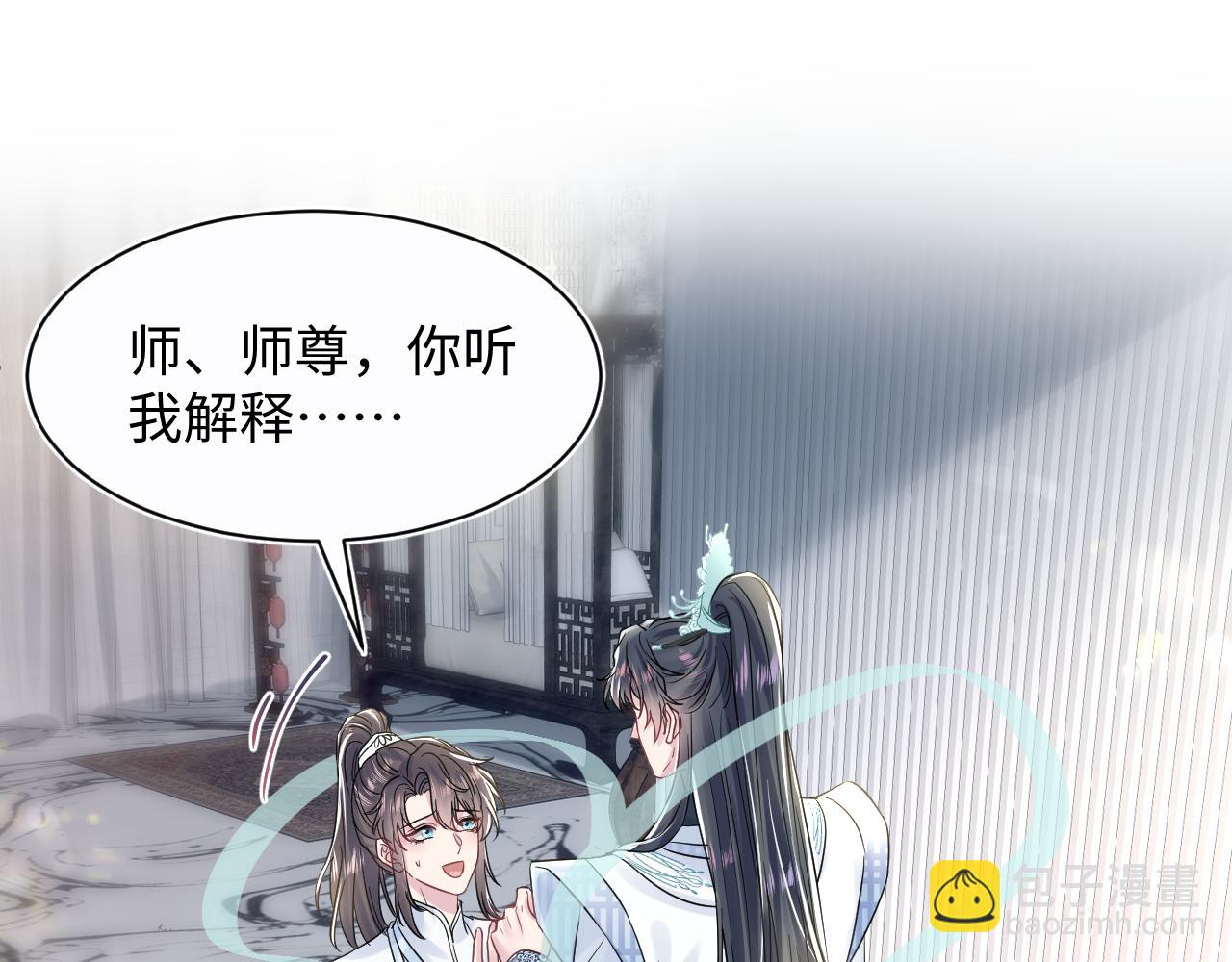 第194话 师尊的惩罚4