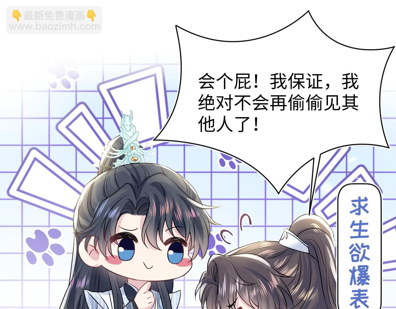 第194话 师尊的惩罚43